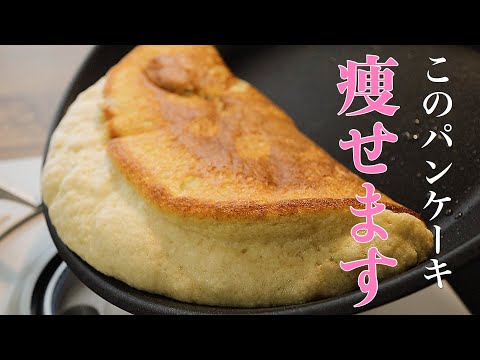 バナナと卵だけ ダイエットにおすすめの小麦粉なしの低糖質スフレパンケーキのレシピ バナナスフレ Youyaak ユーヤーク 人気動画の最新まとめ情報をお届け