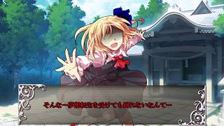【東方茶番劇】レイスマギア編　第四章～決着！霊夢vsルーミア