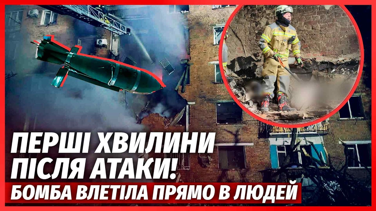 🔥ВЖЕ 12 ЖЕРТВ! П’ЯТИПОВЕРХІВКУ РОЗІРВАЛО ВИБУХОМ. Жах під Сумами. ЛЮДЕЙ ДІСТ