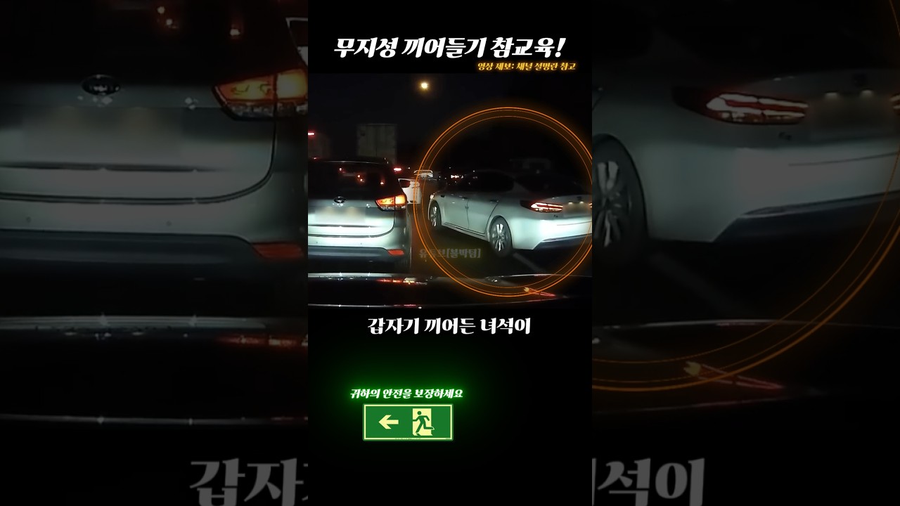 화물차 형님의 양카 참교육