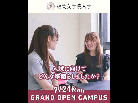 現代文化学科 ✨現代文化学科についてセンパイに聞いてみた～2025～⭐️♯04『私が現代文化学科を選んだ理由−Vol.2−』✨
