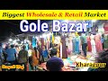 Gole Bazar Kharagpur Biggest Wholesale And Retail Market In Kharagpur