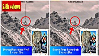 preview picture of video 'Kinner Kailash Yatra 2018 (August)'