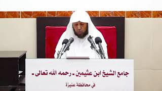 صورة 24- التعليق على (كتاب الصيام) من كشاف القناع عن الإقناع- فضيلة الشيخ أد. سامي الصقير- 10شعبان 1445هـ