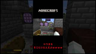 ここ最近で一番ビビったやつwwwwwww #マイクラ #マイクラmod #shorts #マイクラjava版 #マイクラ統合版