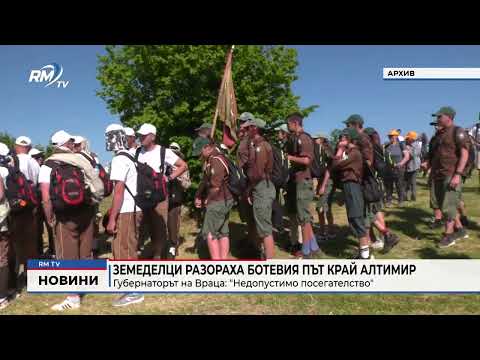 Земеделци разораха Ботевия път край Алтимир: Губернаторът на Враца: \