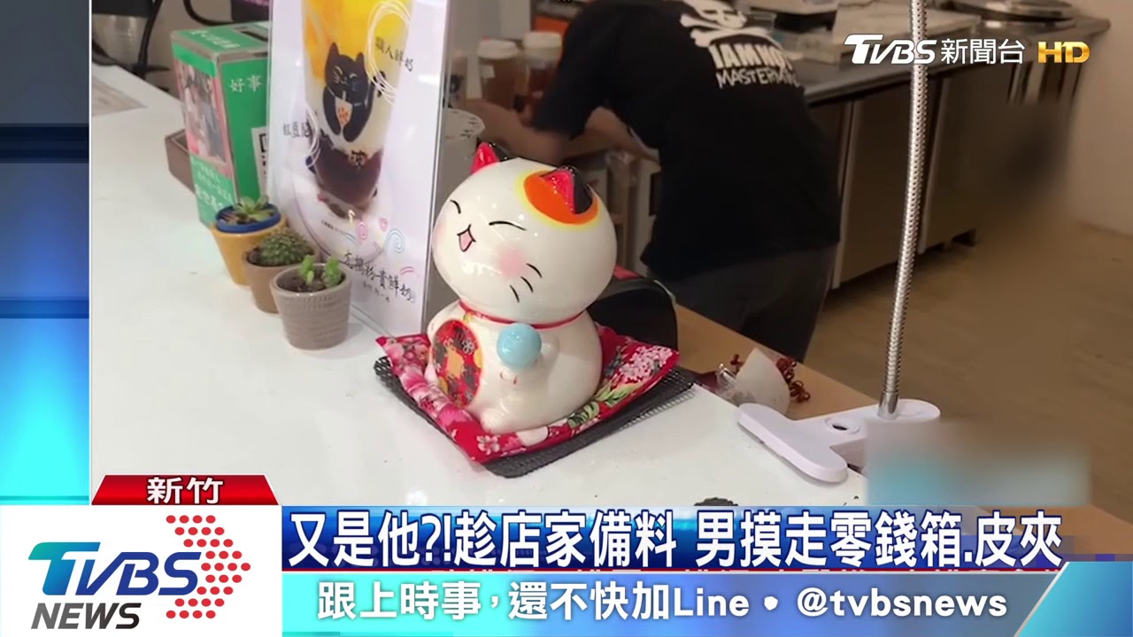 又是他?!趁店家備料 男摸走零錢箱、皮夾