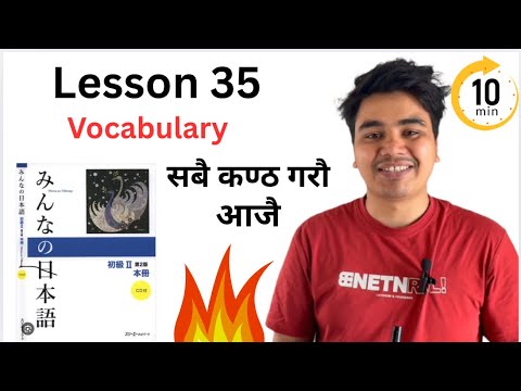  Minna no Nihongo Lesson 35 Vocabulary Japanese Language 
