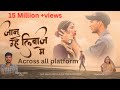 Video A Janu Uhe Liwaj Me Hamra Se Mile जानू उहे लिबाज़ मे Priyanshu P