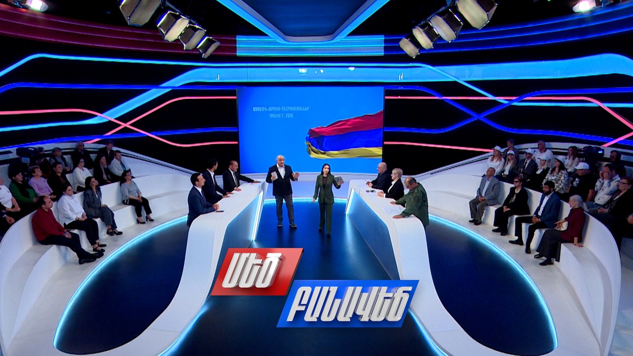 Քաղաքական ուժերի ծրագրերը խաղաղության և անվտանգության վերաբերյալ. Մեծ բանավեճ