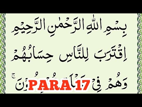 Quran para 17 full {Para 17 full HD text arabic} Tilawat. Para 17