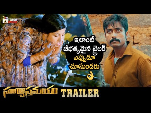 Suryasthamayam Telugu Movie Trailer | Bandi Saroj Kumar | Trishool Rudra | 2021 Latest Telugu Movies