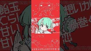 🀄️🀄️🀄️マーブルチャイナ / 初音ミク🀄️🀄️🀄️ #shorts #オリジナル曲 #vocaloid #ボカロ #初音ミク #プロセカnext