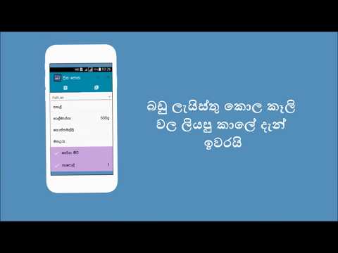 Sinhala Dina Potha - 2020 Sri  Video