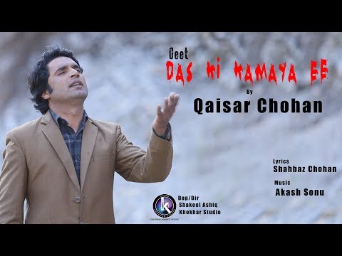 Ik Maa Da By Qaisar Chohan II New Masih Geet 2019 II Khokhar Studio