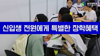 2025학년도 수시 대학입학정보박람회 이미지