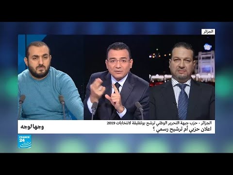 جبهة التحرير الوطني ترشح بوتفليقة لانتخابات 2019.. إعلان حزبي أم ترشيح رسمي؟