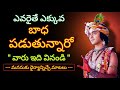 Radhakrishnaa Healing Motivational Quotes Episode 129 Lord Krishna Mankind Krishnavaani Telugu