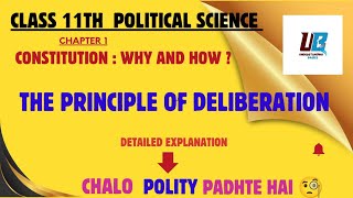 The Principle of Deliberation | Chapter 1 Political Science Class 11| Our constitution at work