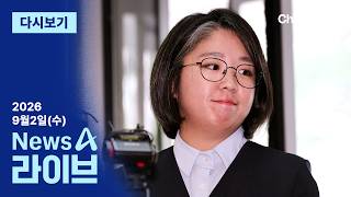 이동학 채널A News 활동 썸네일 — 영종도·인천 기후정치