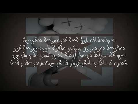 GOOFF    Inspiracia feat   Dado, Duda, Zuriko Kokliani