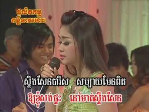 Stung sen Paris (ស្ទឹងសែនប៉ារីស)