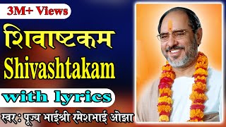 Shivastkam(with lyrics) - Pujya Rameshbhai Oza