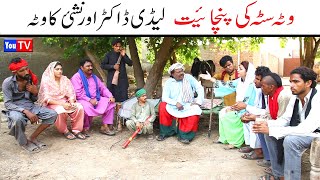 Download lagu Wada Number Daar kirlo Noori Bhola Mukho Kirli New Funny Video Vita Sita Ki Punchait Kirlo | You Tv mp3 Download lagu Wada Number Daar kirlo Noori Bhola Mukho Kirli New Funny Video Vita Sita Ki Punchait Kirlo | You Tv mp3