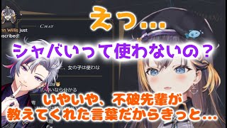 リスナーから真実を聞かされるも、不破先輩を信じるペトラが可愛いらしい（ペトラグリン/不破湊）