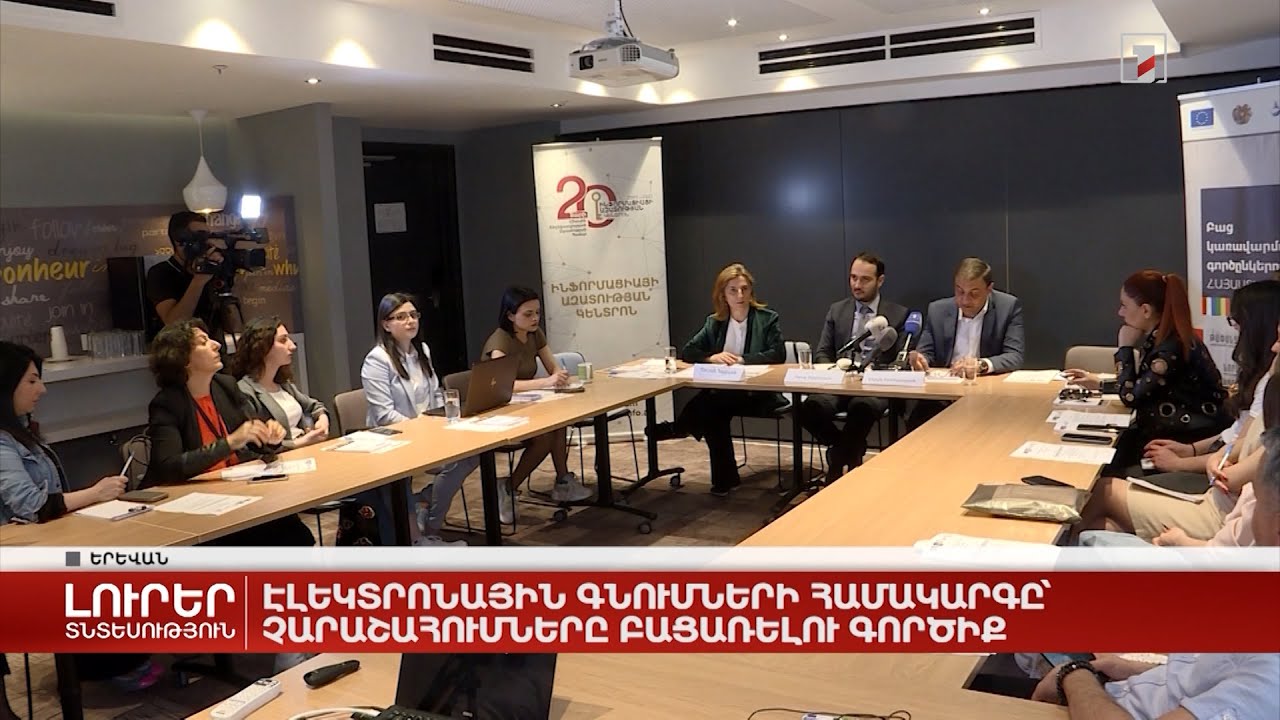 Էլեկտրոնային գնումների համակարգը՝ չարաշահումները բացառելու գործիք