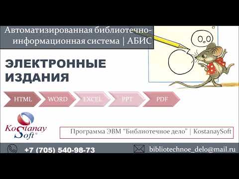 Электронные книги