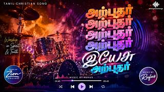 Download lagu Arputhar Arputhar Arputhar Arputhar Yesu Arputhar | அற்புதர் அற்புதர் அற்புதர் |#tamilchrstiansongs mp3
