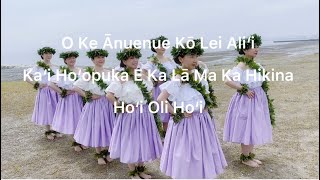 Download lagu O Ke Anuenue Ko lei Ali'i Ka'i mp3 Download lagu O Ke Anuenue Ko lei Ali'i Ka'i mp3