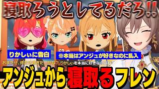 【トモコレ】本人よりサイコパスなフレンにツッコミが止まらない女騎士【フレン/花畑チャイカ/五十嵐梨花/社築/アンジュ/にじさんじ切り抜き】