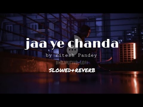 #song जा ये चंदा || ja ye chanda le ava kgabriya [slowed reverb] #bhojpuri