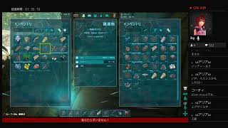 ［ARK］垂れ流し放送