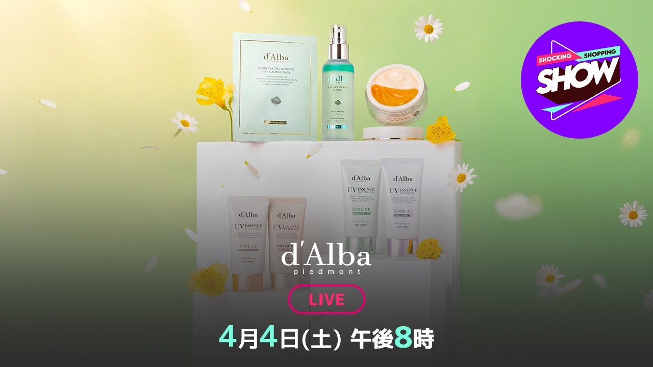 ShockingShoppingShow📺4月4日(土)20時～d'Alba