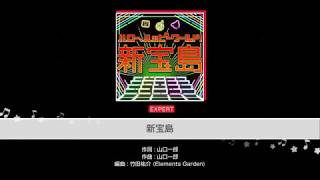 【バンドリ】新宝島をFULL COMBO！！