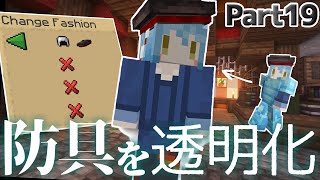 【Minecraft】ギネス級のマイクラサーバーで冒険するんだぜ #19【Wynncraft】