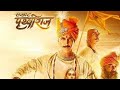 Samrat Prithviraj Chauhan| Official Trailer | Akshay Kumar, Sanjay Dutt, Sonu Sood, Manushi Chhillar