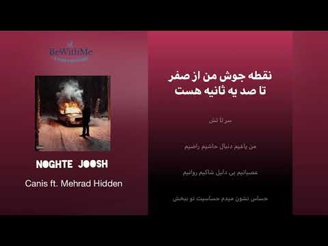 Noghte Joosh - Mehrad Hidden ft. Canis - Lyrics | نقطه جوش - مهراد هیدن و کنیس همراه با متن