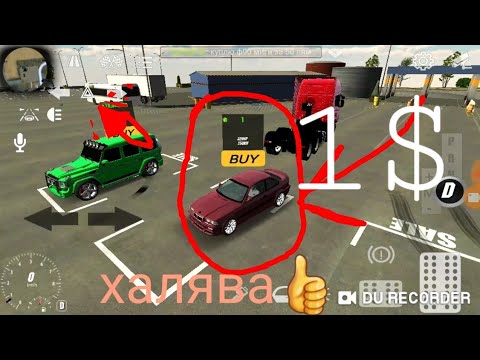 Раздаю свой хлам за 1$ в игре Car parking multiplayer