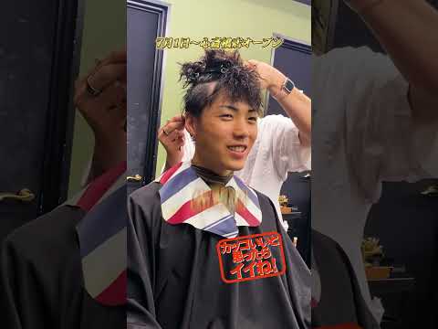 先輩の紹介で来た結果、髪型が優勝。男前。#メンズパーマ#ツイストパーマ#メンズパーマ神戸#メンズショートパーマ#メンズショート