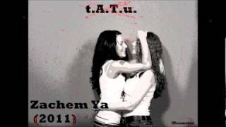 t.A.T.u. - Zachem Ya (2011 Remix)