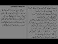 Tera Chehlum Manany Ayi Hoon Arbaeen Noha In Voice Kazmi Brothers 110 Urdu Lyrics