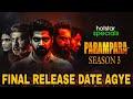 Parampara Season 3 Release Date | Parampara Season 3 Kab Ayega | Parampara Season 3 Update