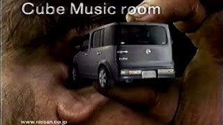 2008年頃のCM ニッサン キューブ 日産自動車