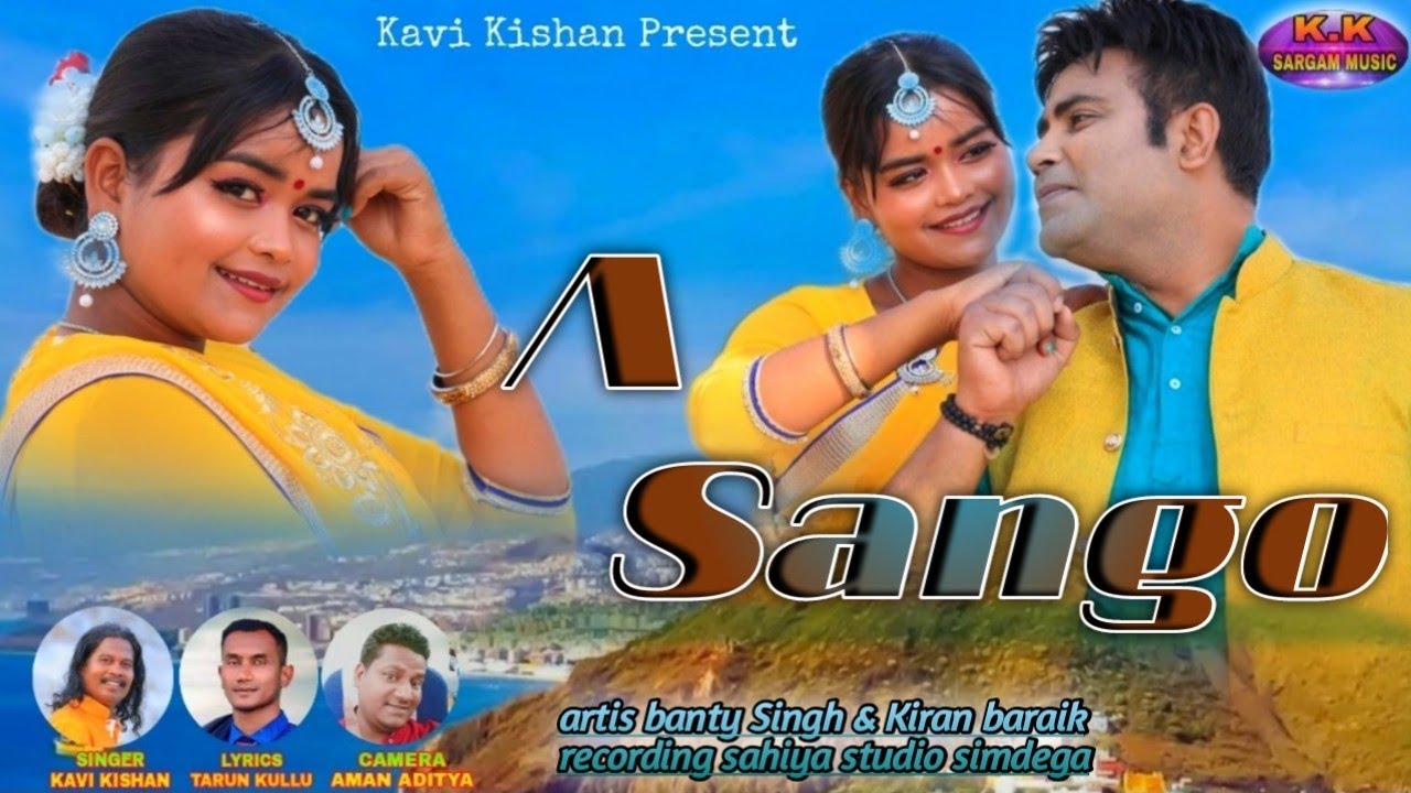 KAVI KISHAN/A SANGO/ए सांगो/NEW KHARIA VIDEO ALBUM GANA 2021-22/ARTIS BANTY SINGH, KIRAN BARAIK