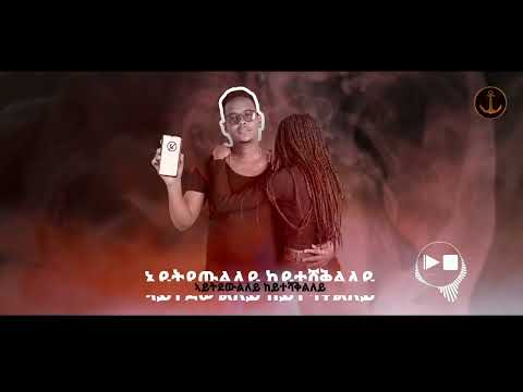  Salina Tv - Aytdewliley-by Samuel Resom New Eritrean Song 2025