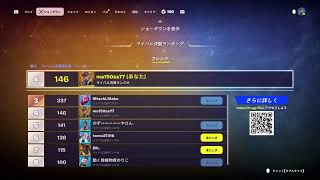 #フォートナイト配信　   4月20日
